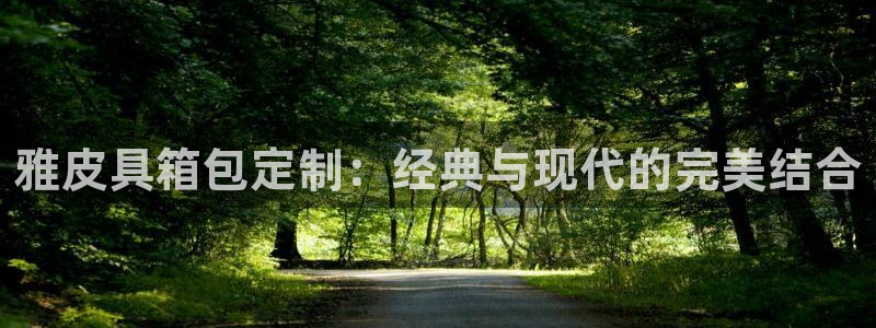 恒达娱乐辉70667