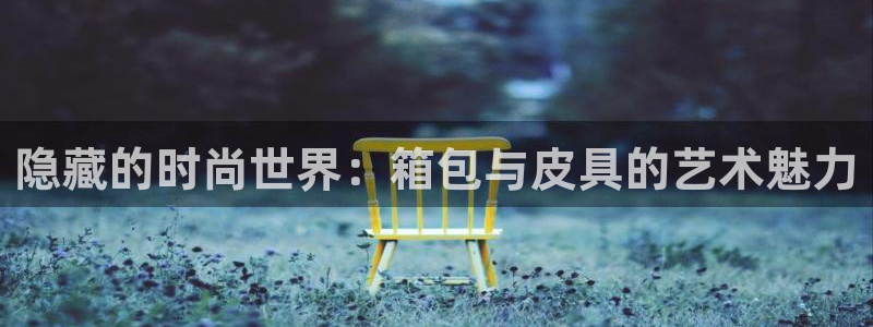 辉达娱乐丿39444