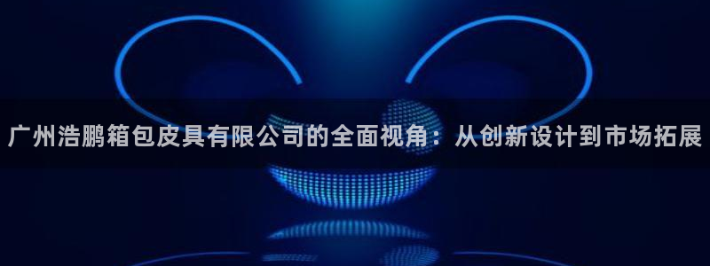 辉达娱乐app