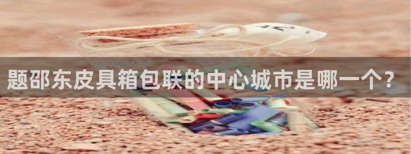 辉达娱乐时时彩平台