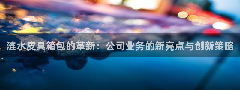 专业辉达娱乐平台