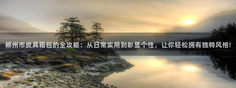 正规辉达娱乐平台